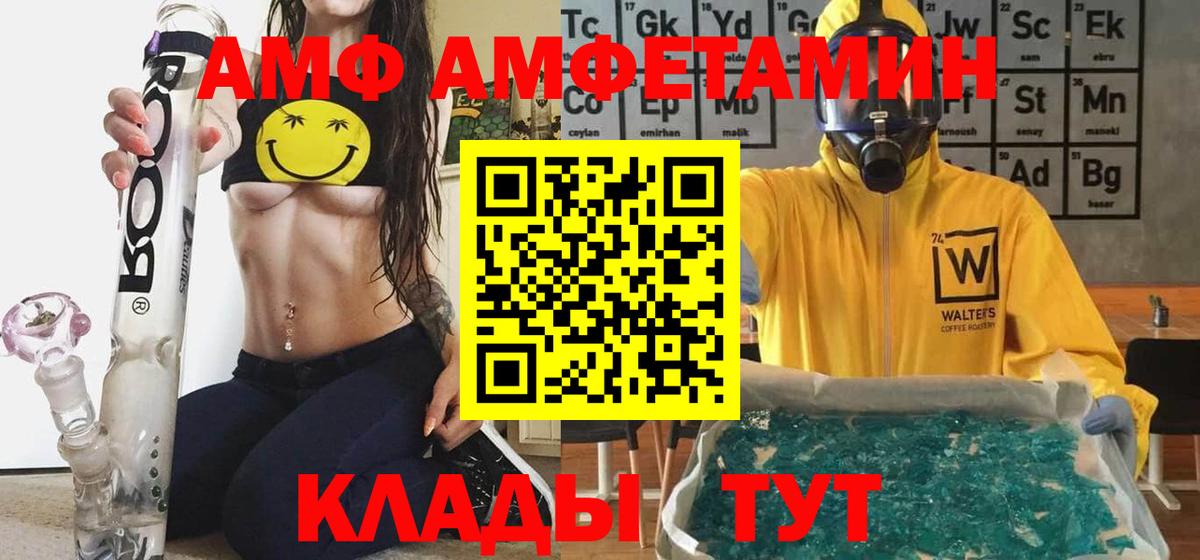 АМФЕТАМИН Premium Краснознаменск