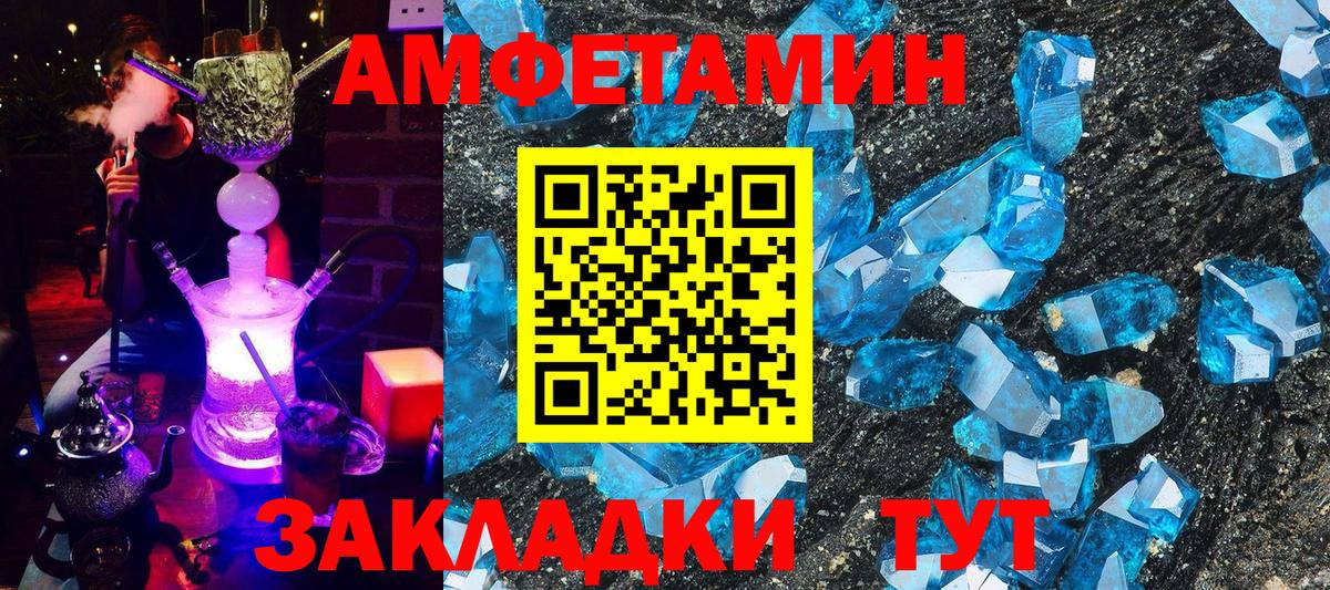 Краснознаменск  Amphetamine 98%  Вход с VPN 