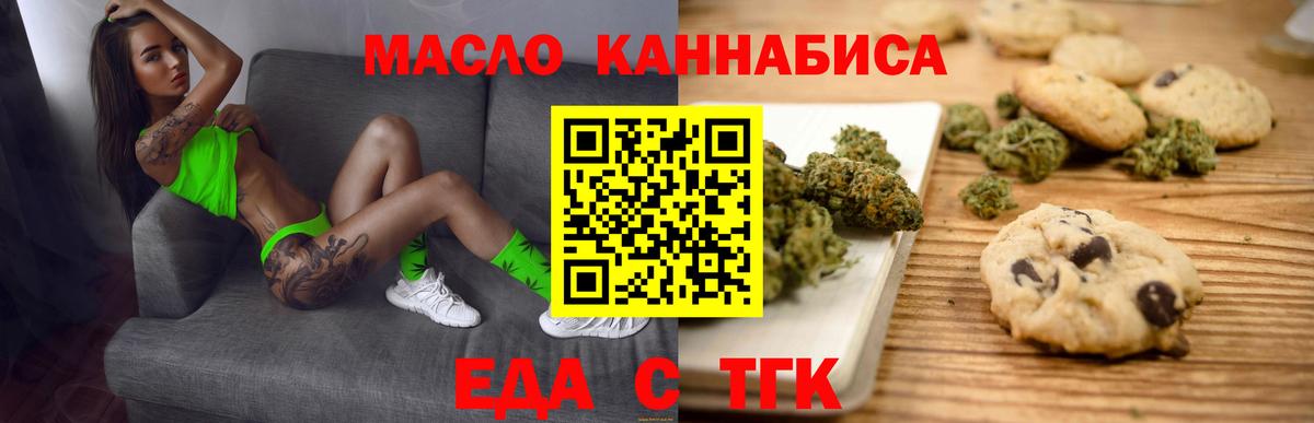 Canna-Cookies конопля  Вход с VPN  Краснознаменск 