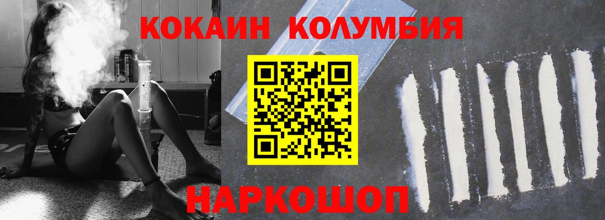 Краснознаменск  КОКАИН Fish Scale  Вход с VPN 