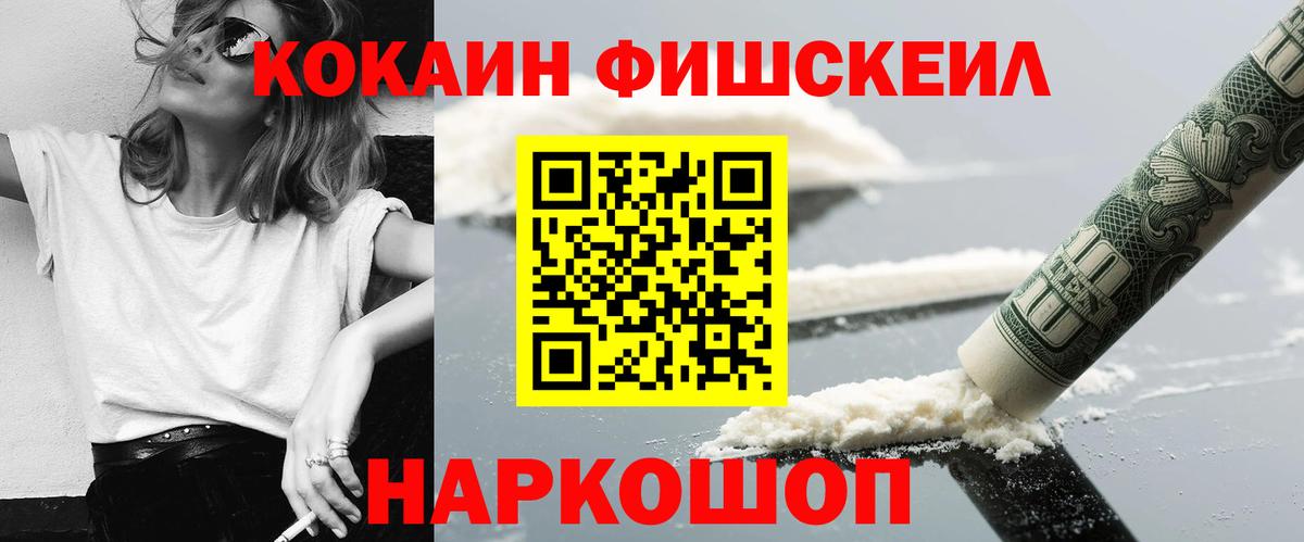 КОКАИН Колумбийский Краснознаменск