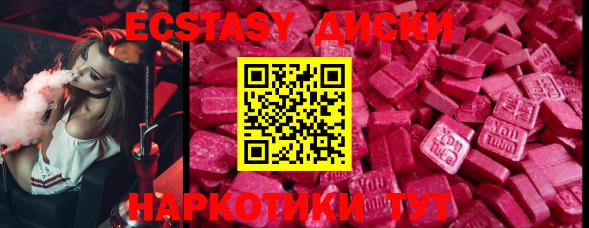 Краснознаменск  ЭКСТАЗИ Дубай  ЭКСТАЗИ  ЭКСТАЗИ XTC  Вход с VPN 