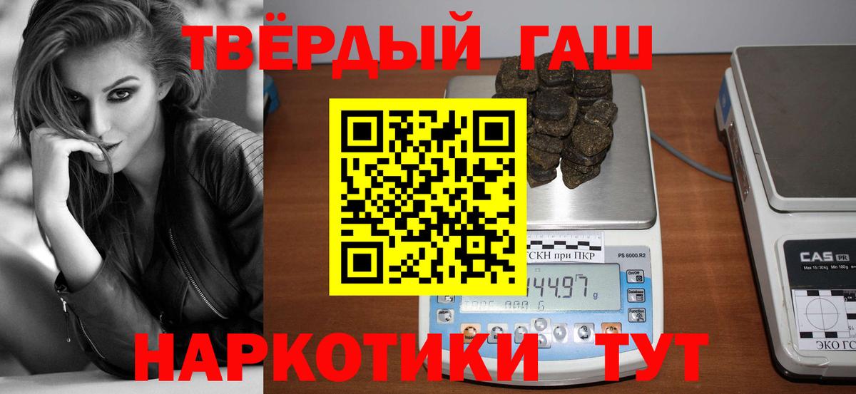 ГАШИШ хэш  ГАШИШ Cannabis  Краснознаменск  Вход с VPN 