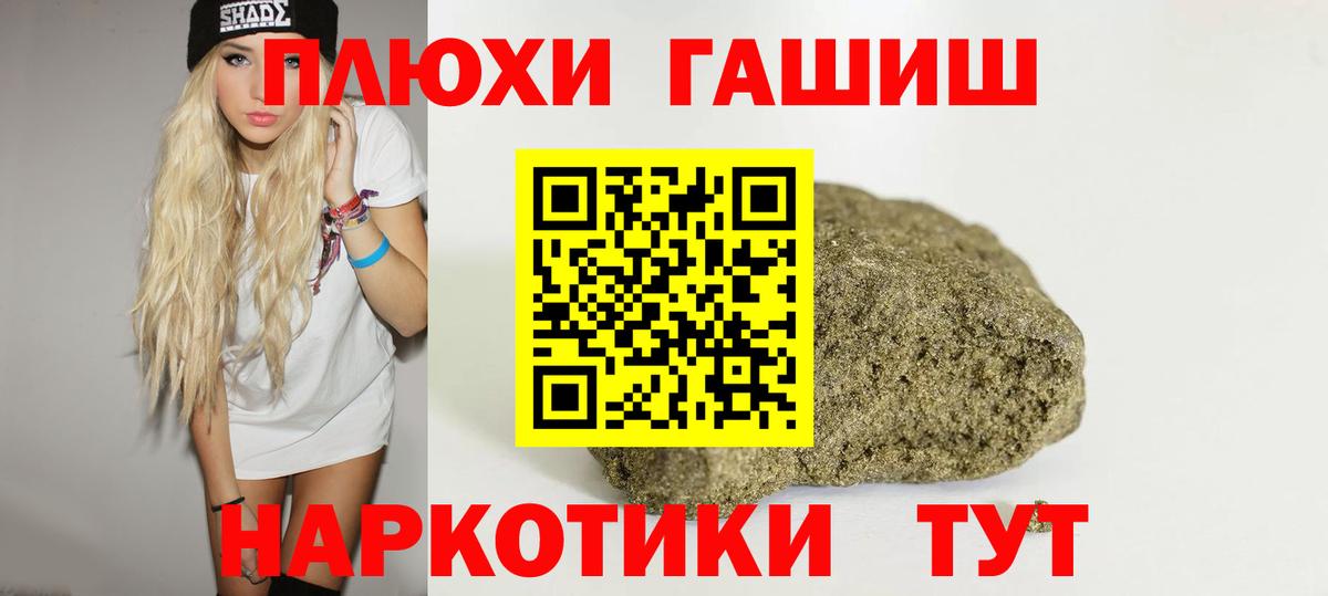ГАШИШ Premium Краснознаменск