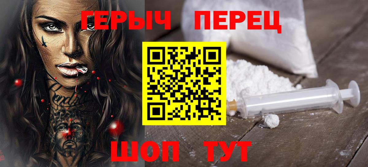 Героин белый Краснознаменск