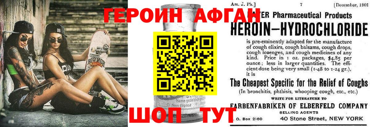 Героин  Вход с VPN  Краснознаменск  Героин герыч 