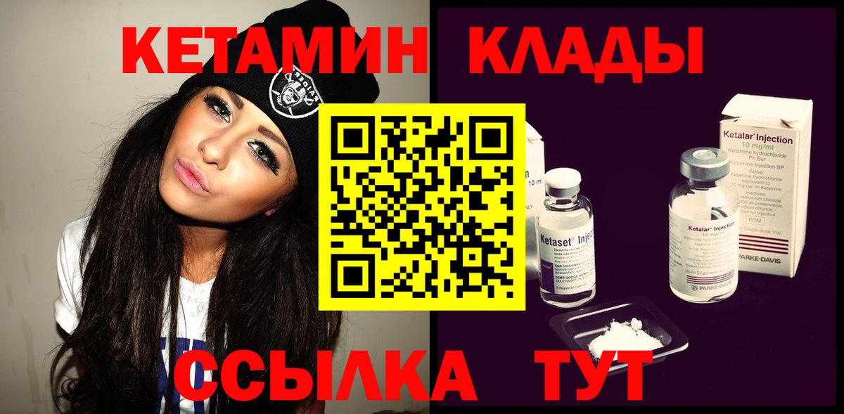 Краснознаменск  Кетамин ketamine  shop клад  МЕГА рабочий сайт  Вход с VPN  Кетамин VHQ 