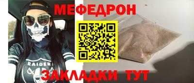 мяу мяу кристалл Краснознаменск