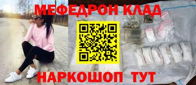 мефедрон VHQ Коммунар