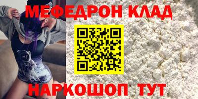 мяу мяу кристалл Краснознаменск