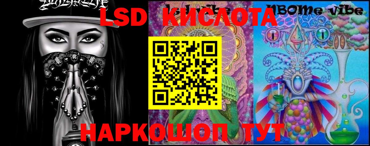 LSD-25 экстази кислота Краснознаменск