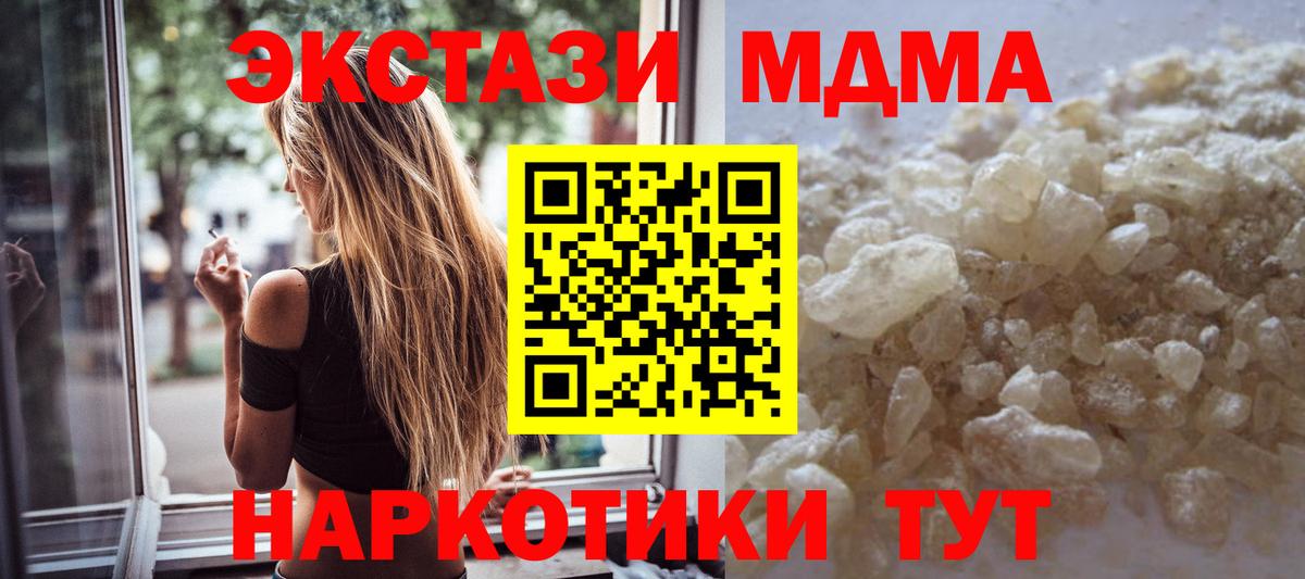 MDMA crystal  Вход с VPN  Краснознаменск 