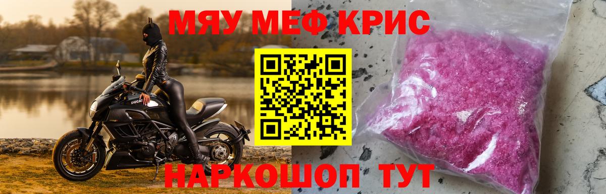 COCAIN  Краснознаменск  Меф МЯУ МЯУ кристаллы  Каннабис  Вход с VPN 