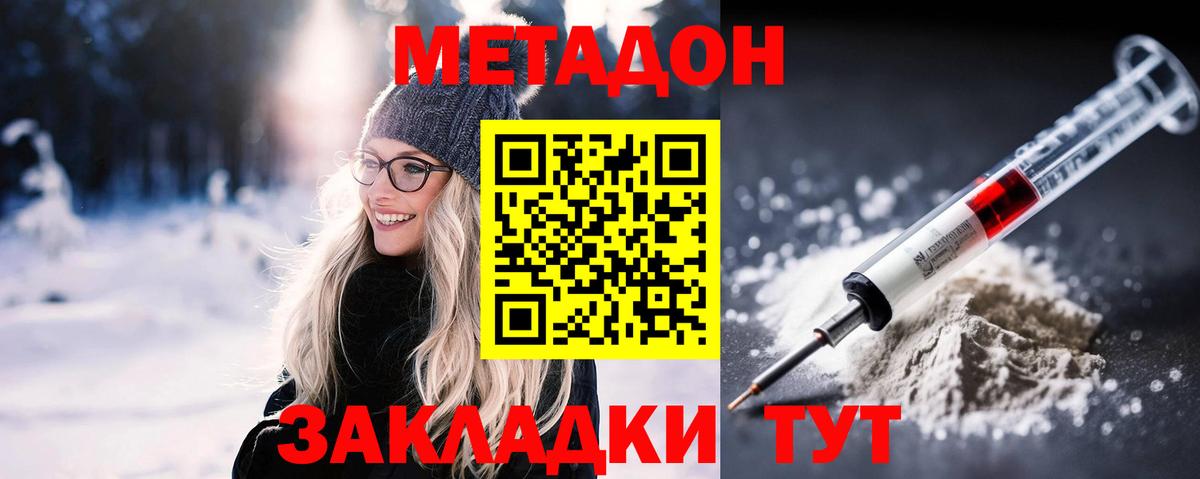 Краснознаменск  Метадон VHQ  МЕТАДОН белоснежный  Вход с VPN 