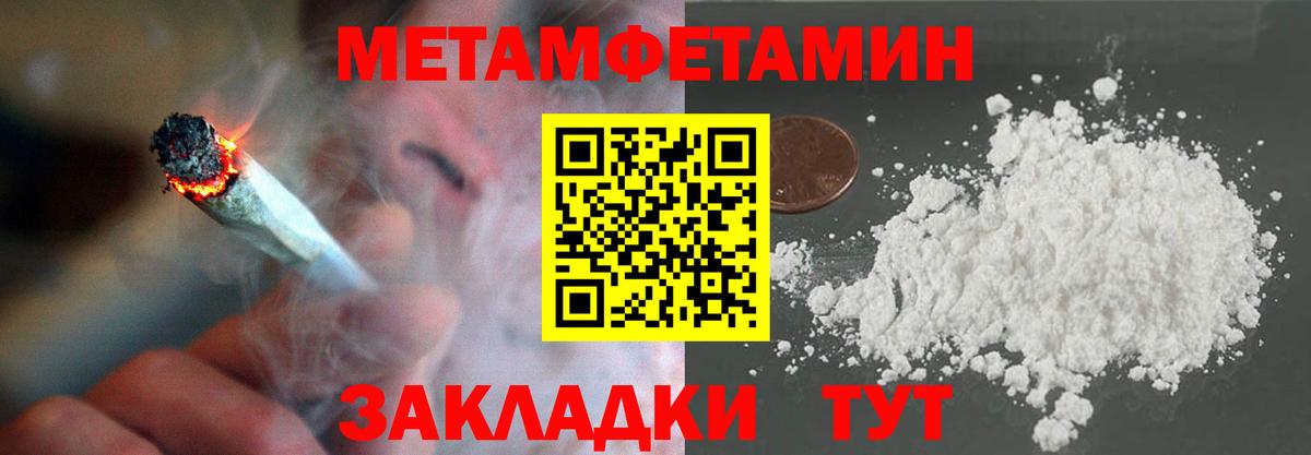 Первитин винт Краснознаменск