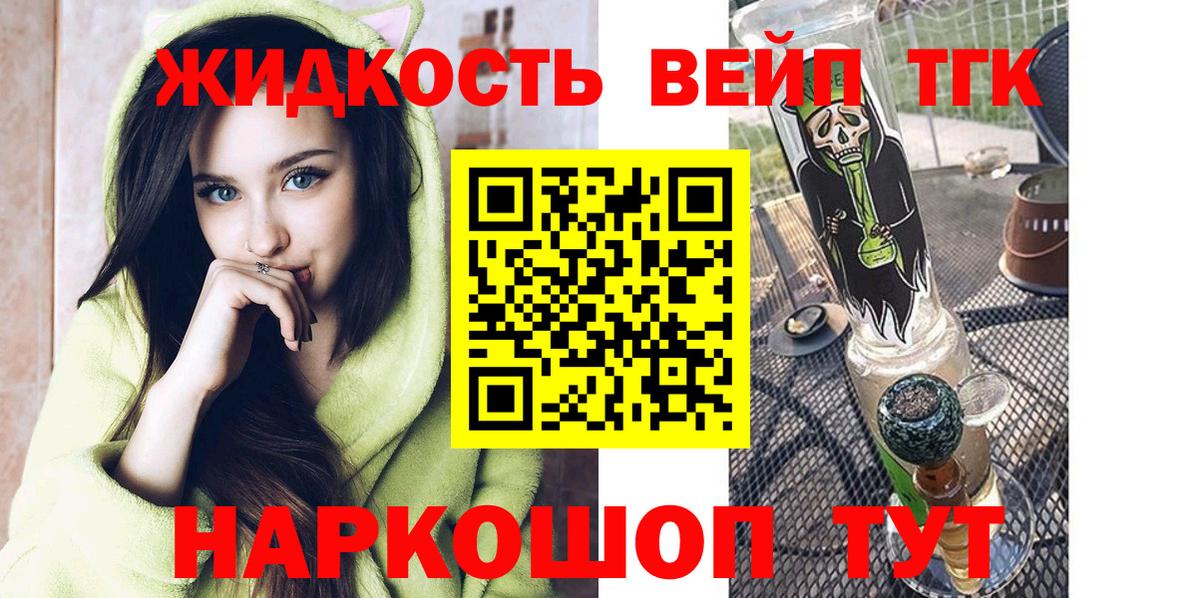 Дистиллят ТГК гашишное масло Краснознаменск