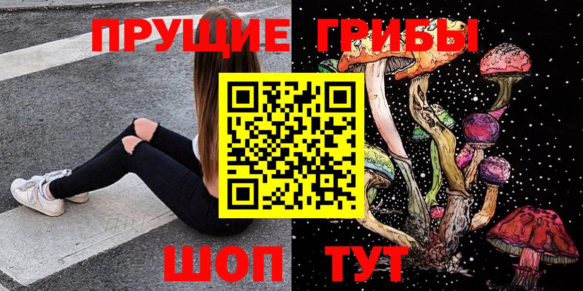 Псилоцибиновые грибы Psilocybine cubensis  Вход с VPN  Краснознаменск 