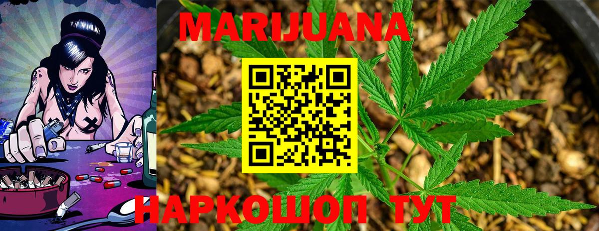 Канабис Ganja Краснознаменск